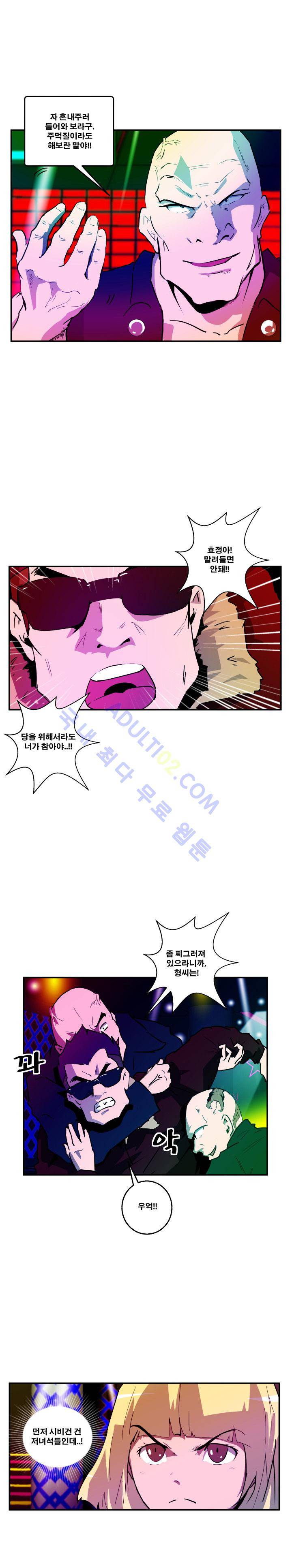 레플리카 28화 2