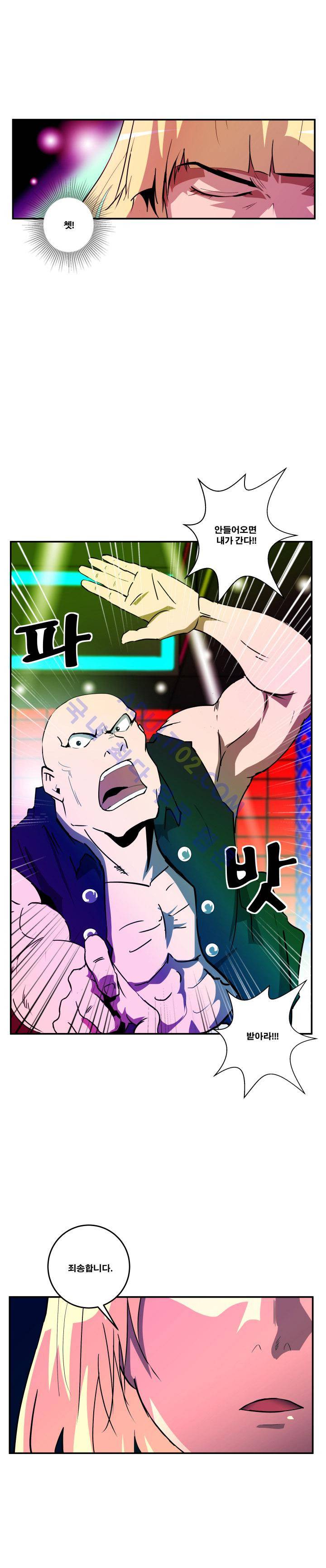 레플리카 28화 3