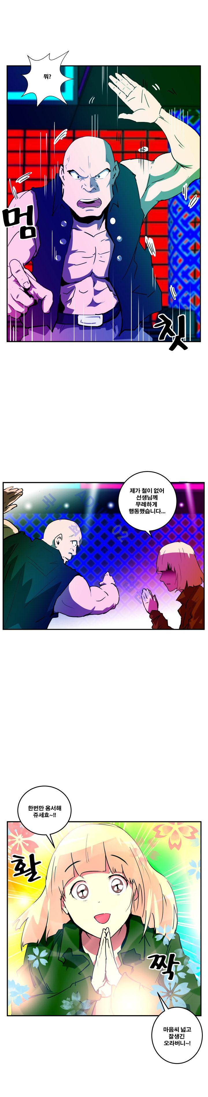 레플리카 28화 4