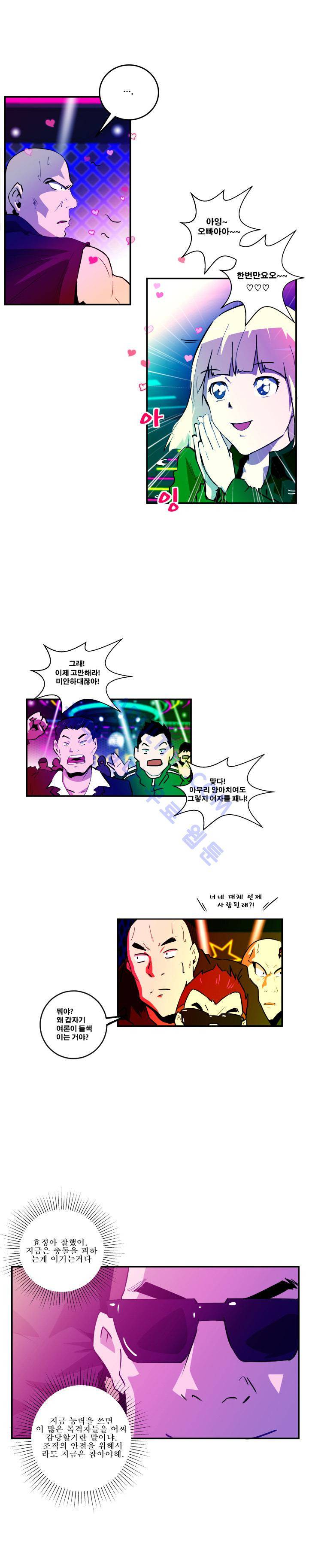 레플리카 28화 5