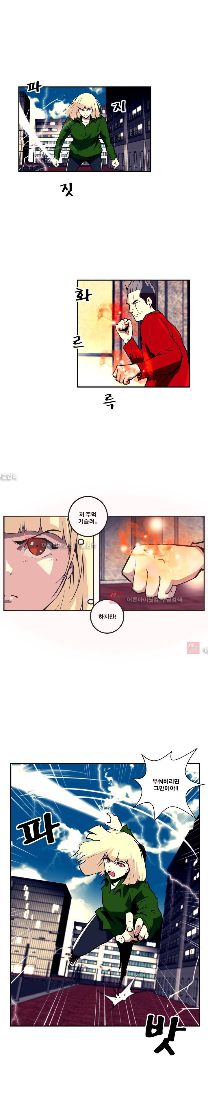 레플리카 38화 1