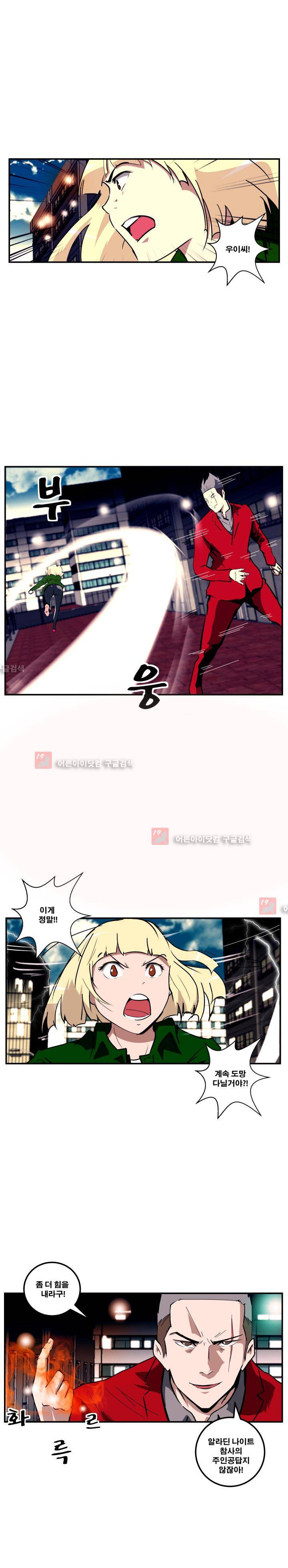 레플리카 38화 3