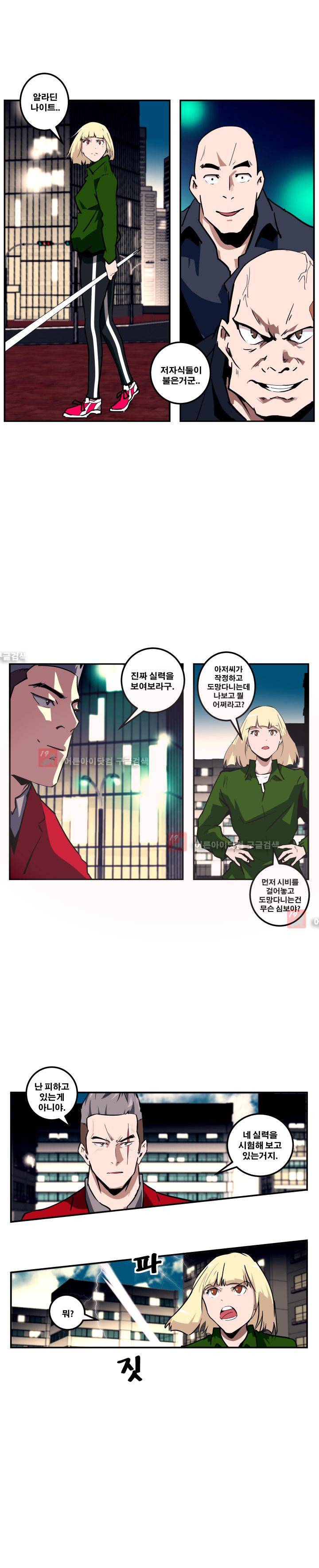 레플리카 38화 4