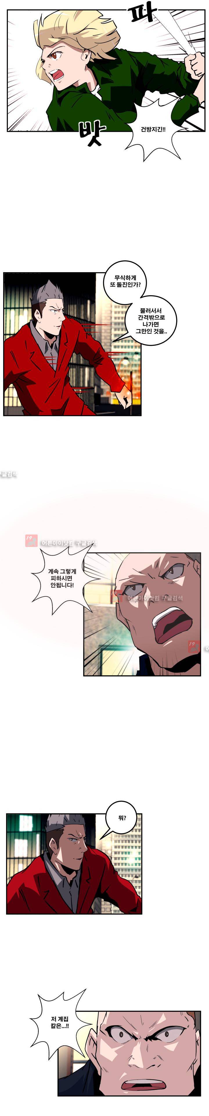 레플리카 38화 6