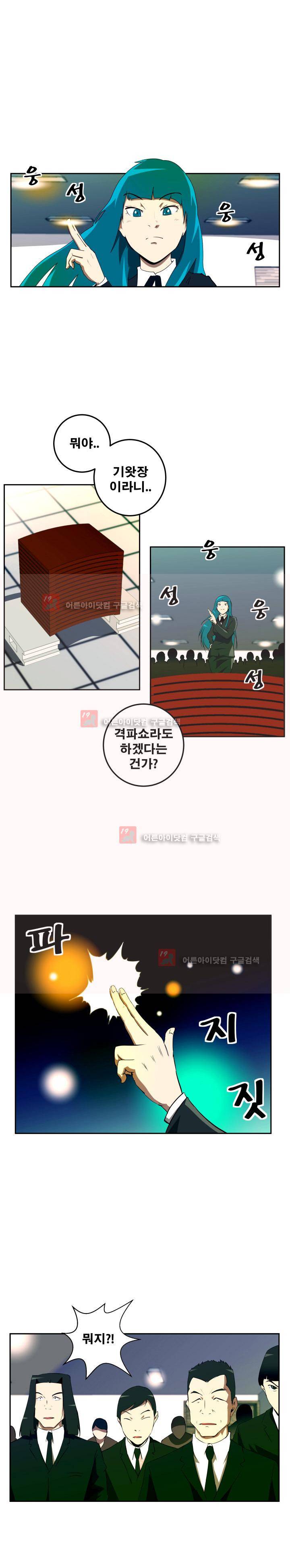 레플리카 48화 1