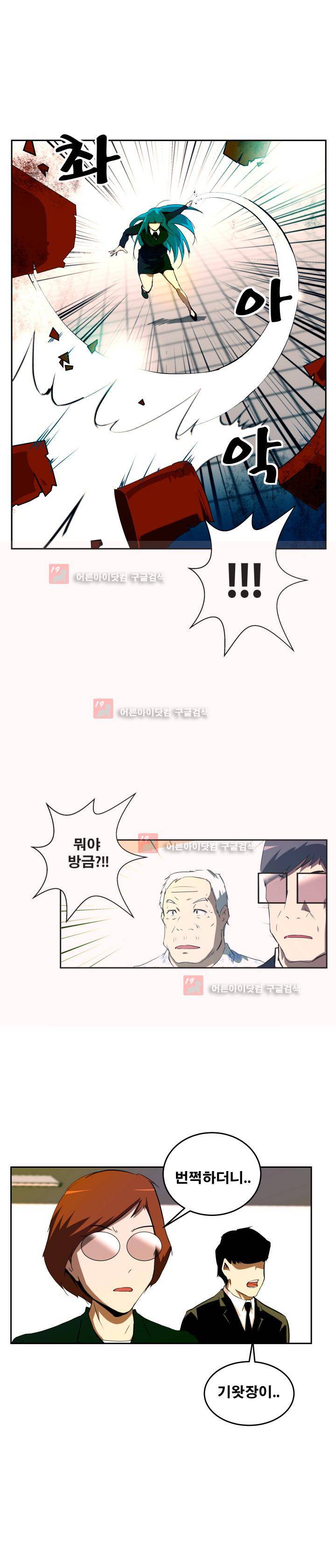 레플리카 48화 2