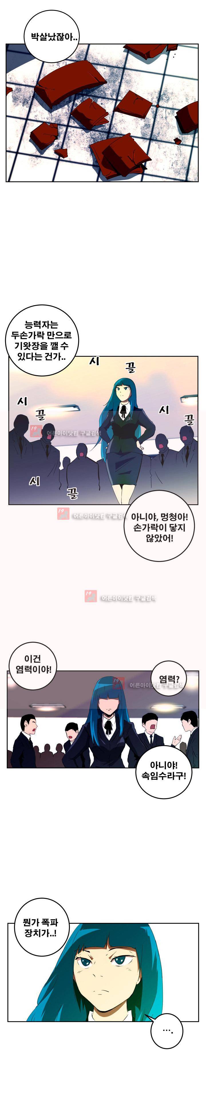 레플리카 48화 3