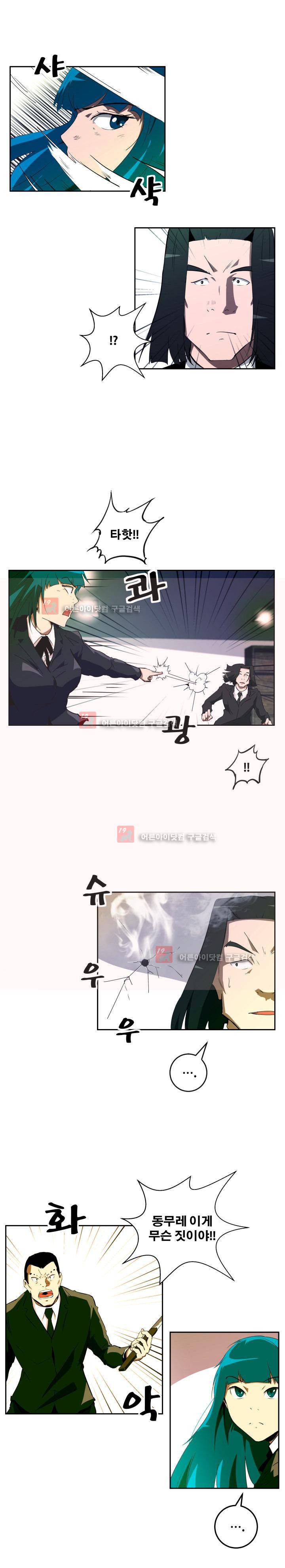 레플리카 48화 4