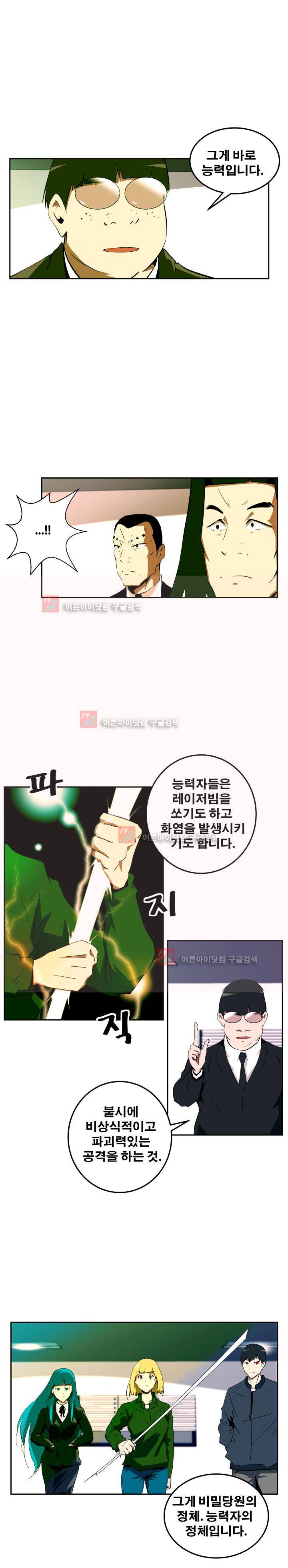 레플리카 48화 5