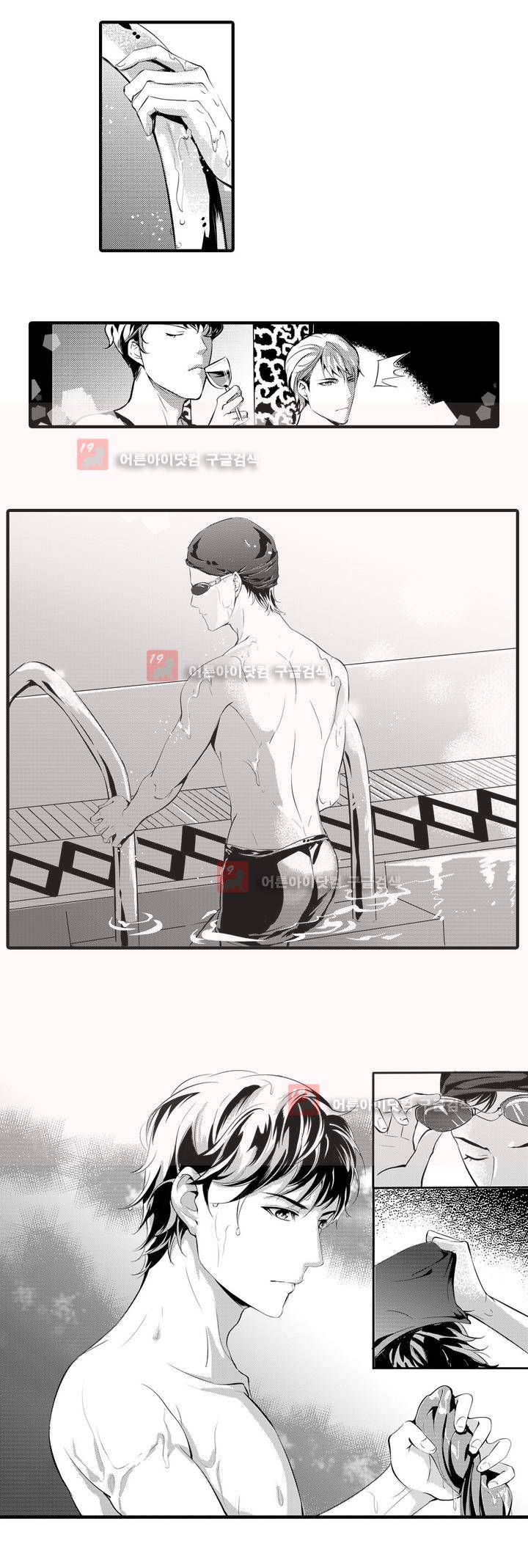 복종하지 않으면 1화 9