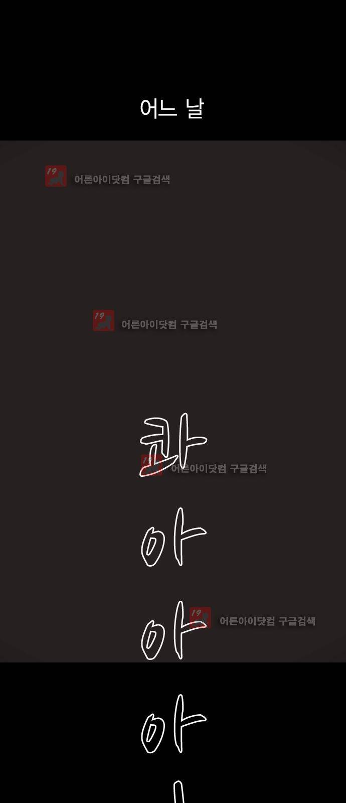 심연의 하늘 시즌5 프롤로그 2