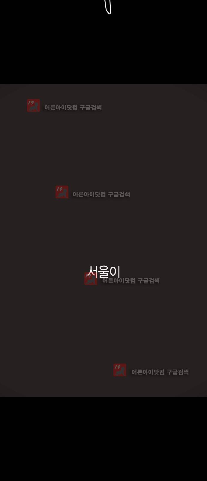 심연의 하늘 시즌5 프롤로그 3