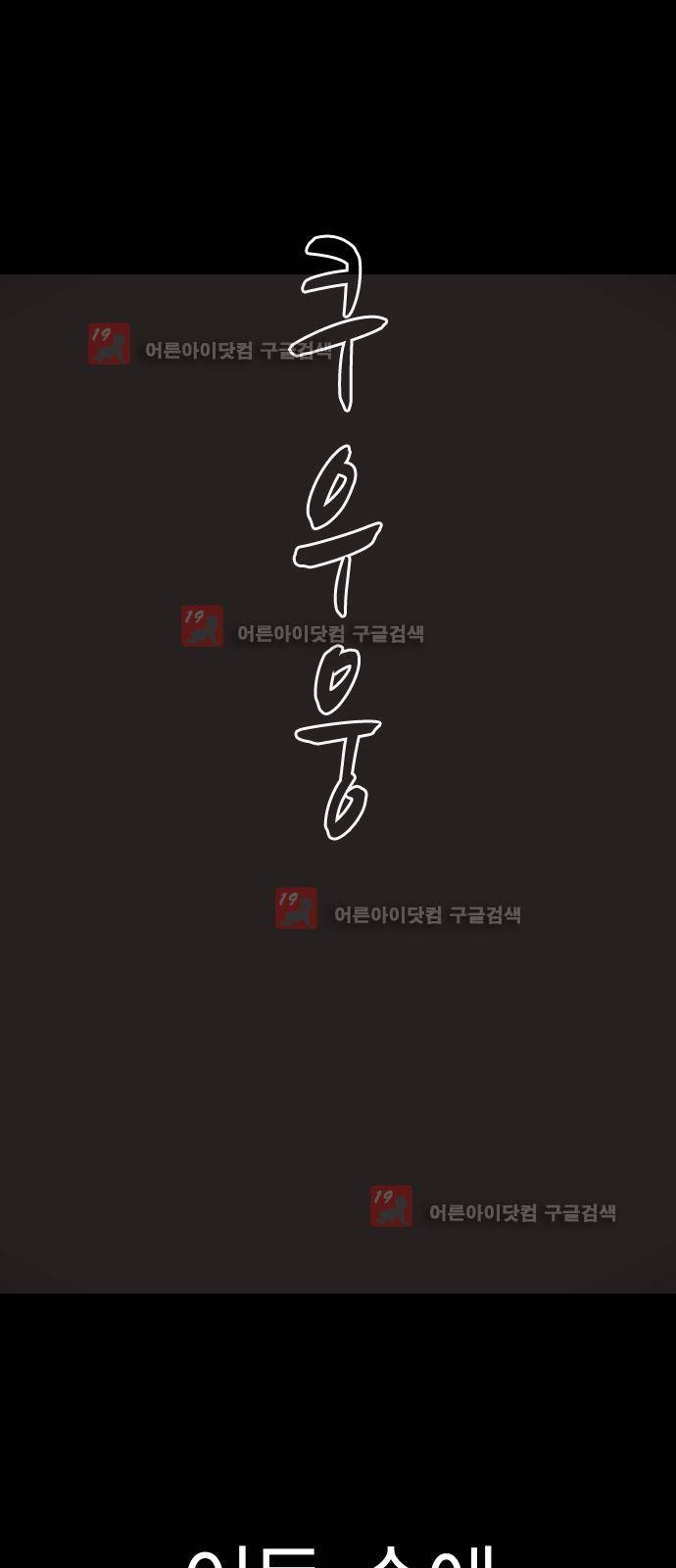 심연의 하늘 시즌5 프롤로그 4