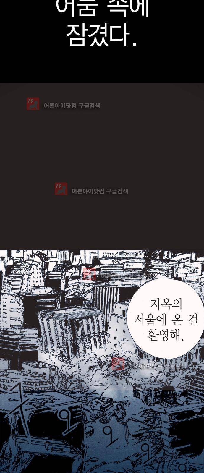 심연의 하늘 시즌5 프롤로그 5