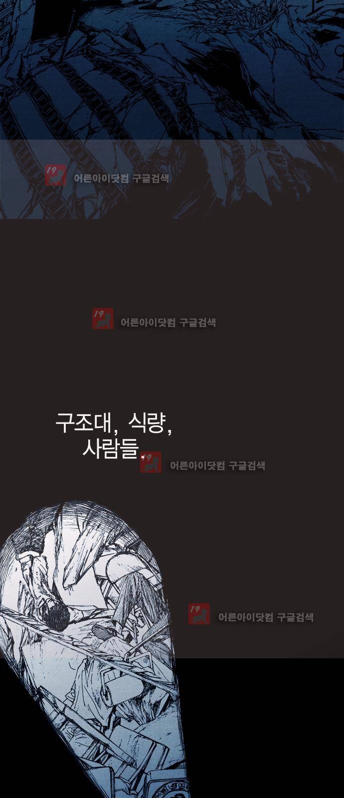 심연의 하늘 시즌5 프롤로그 6
