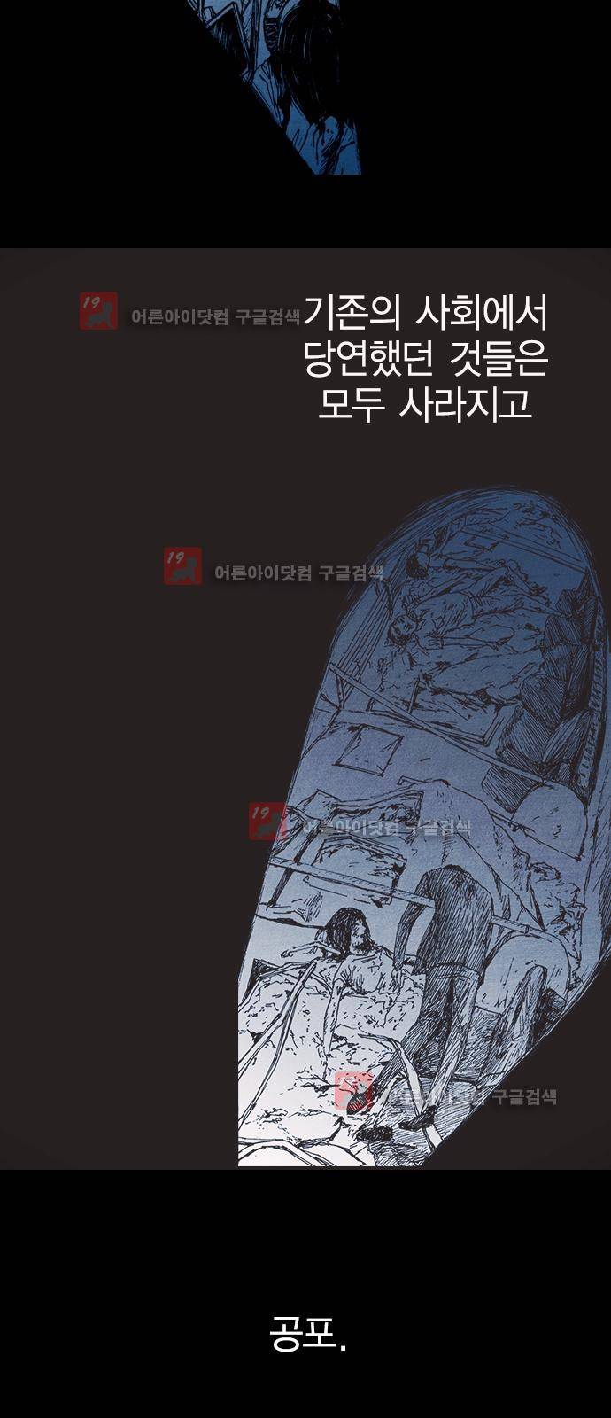 심연의 하늘 시즌5 프롤로그 7