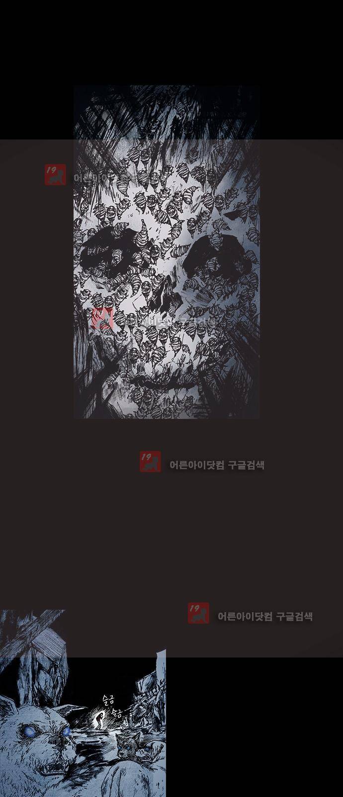 심연의 하늘 시즌5 프롤로그 8