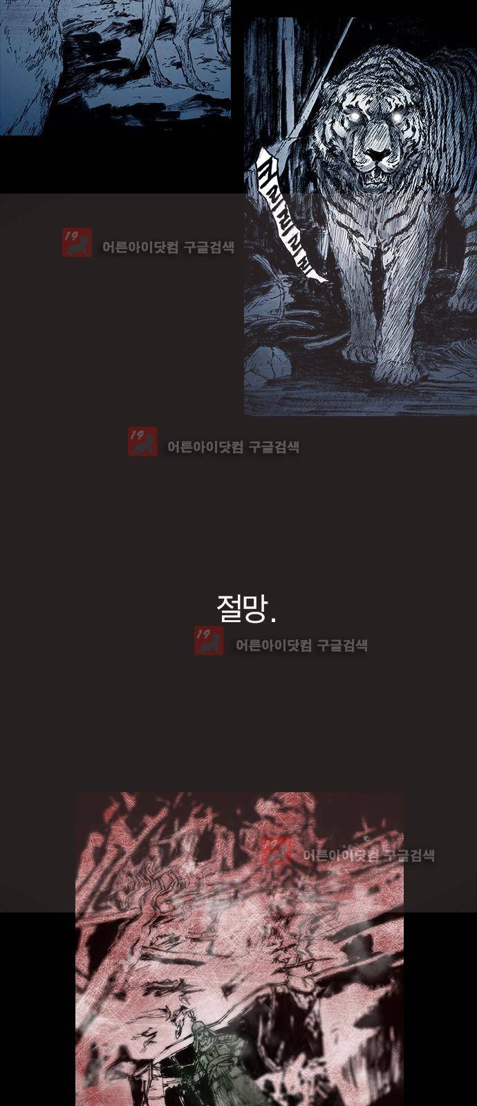 심연의 하늘 시즌5 프롤로그 9