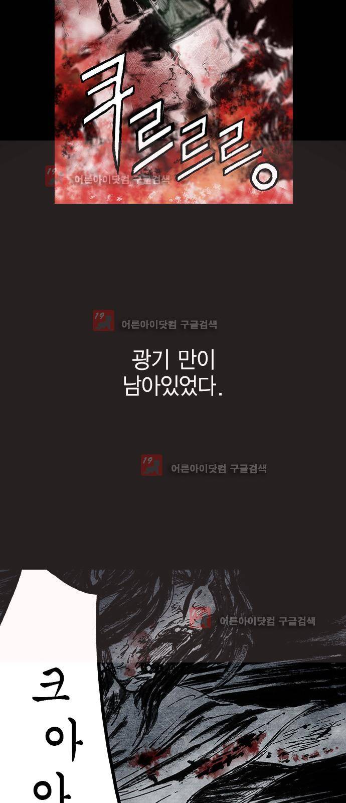 심연의 하늘 시즌5 프롤로그 10