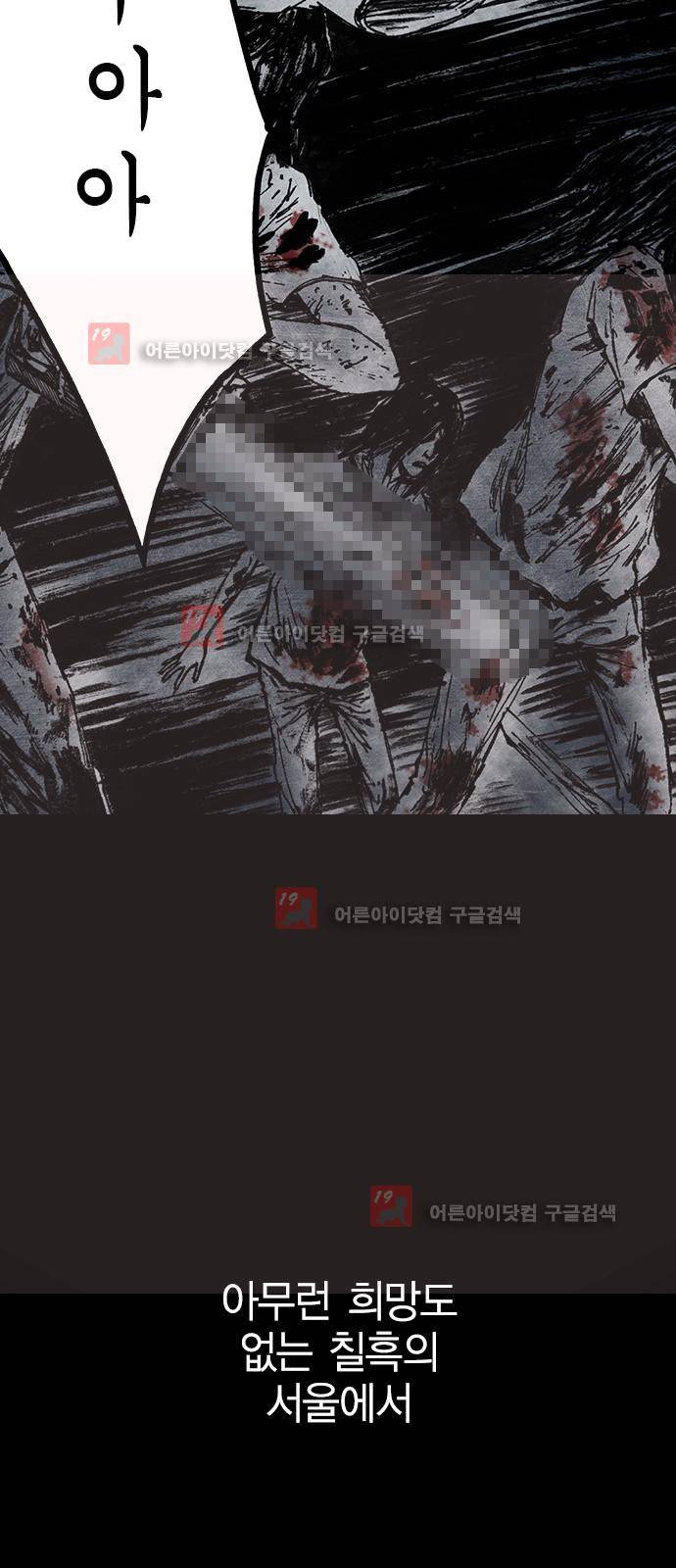심연의 하늘 시즌5 프롤로그 11