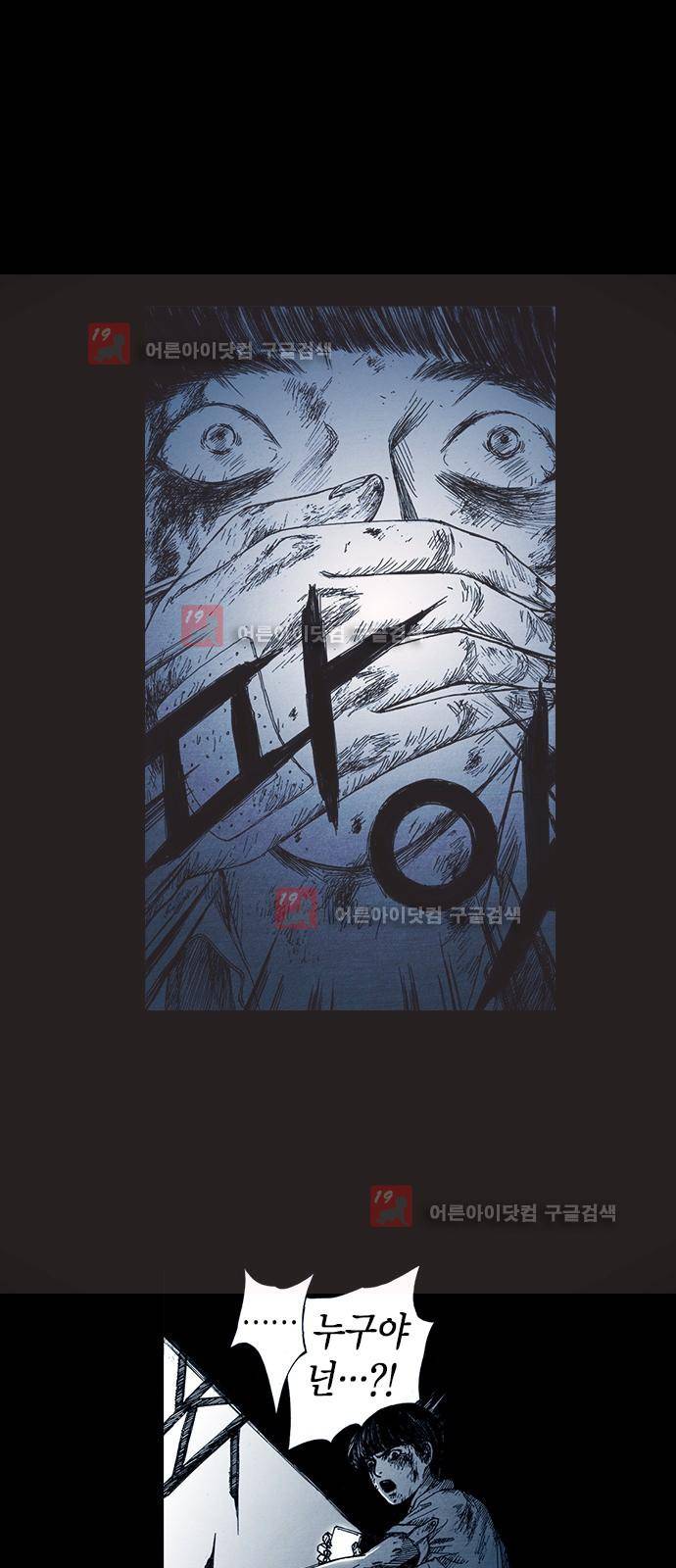 심연의 하늘 시즌5 프롤로그 12