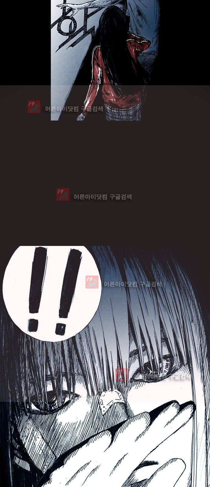 심연의 하늘 시즌5 프롤로그 13