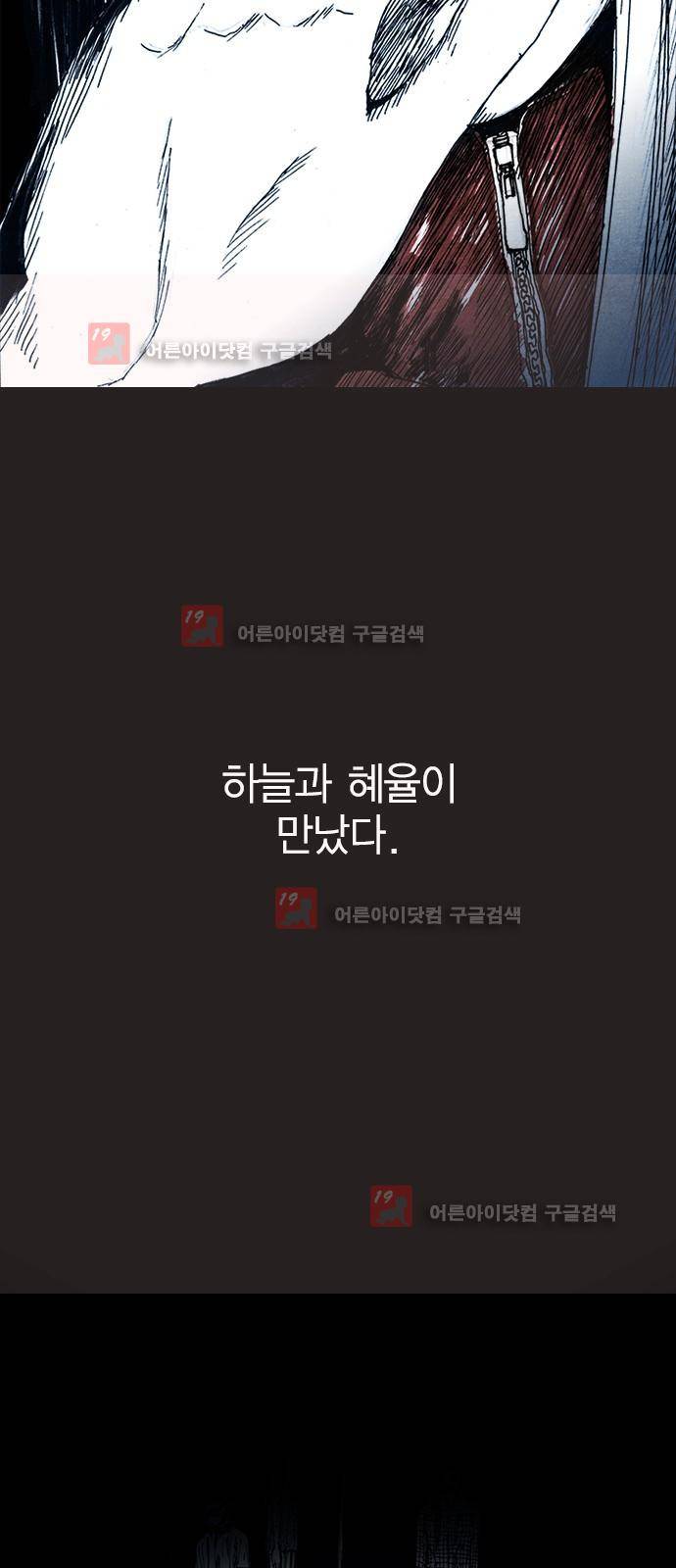 심연의 하늘 시즌5 프롤로그 14