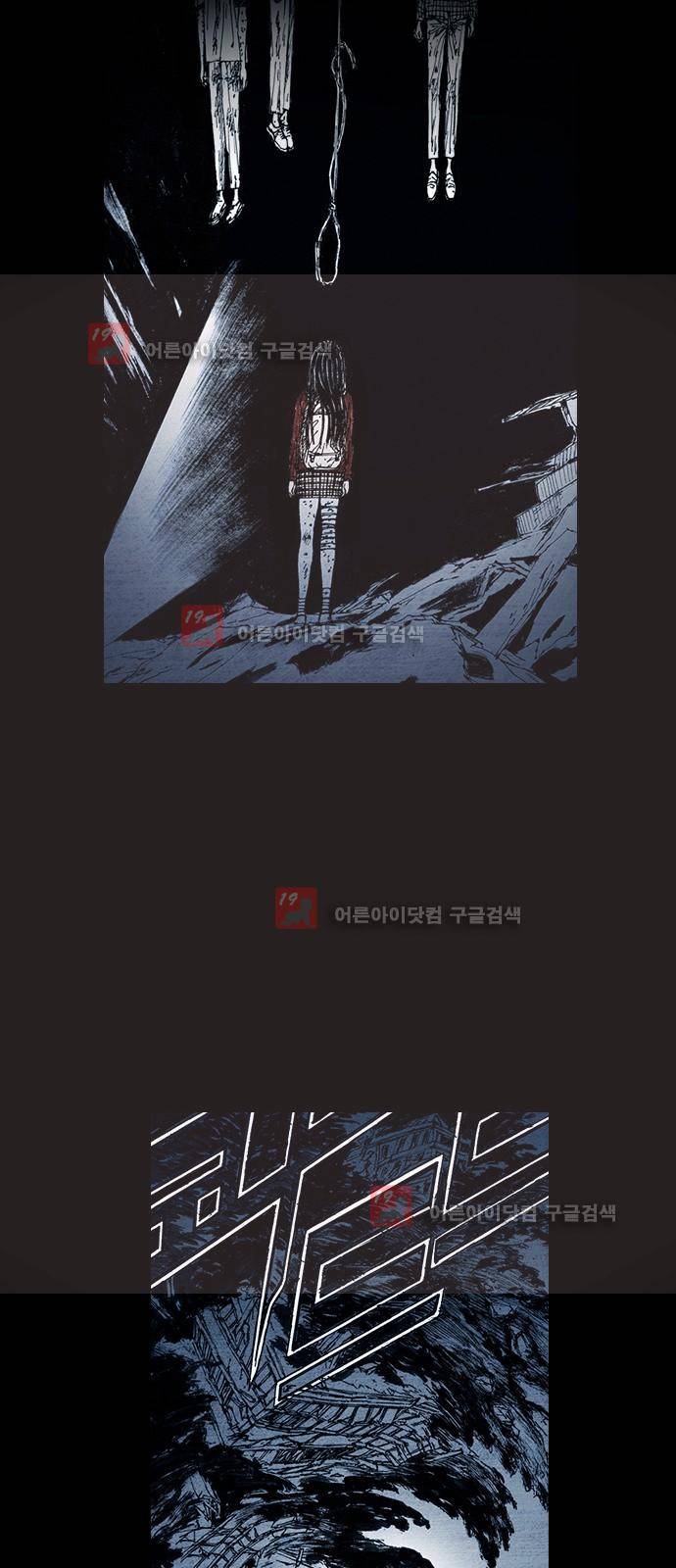 심연의 하늘 시즌5 프롤로그 15