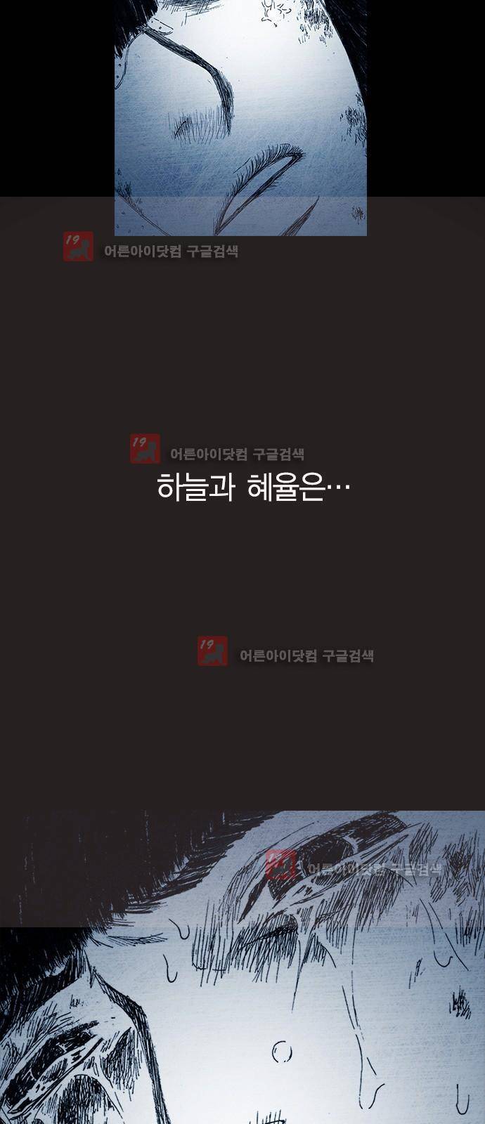 심연의 하늘 시즌5 프롤로그 18