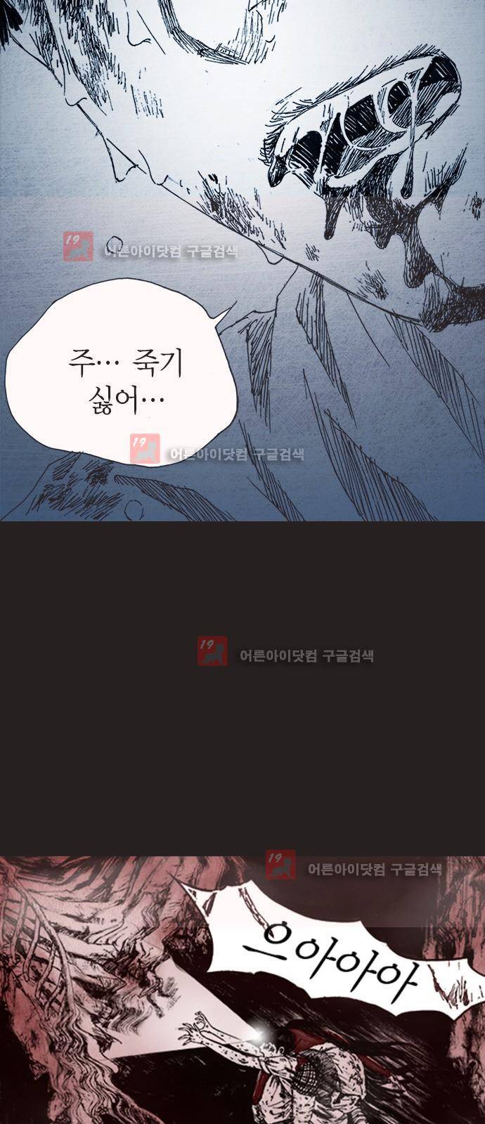 심연의 하늘 시즌5 프롤로그 19