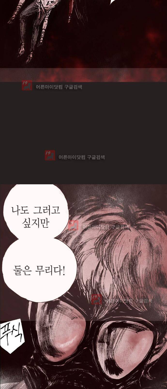 심연의 하늘 시즌5 프롤로그 21
