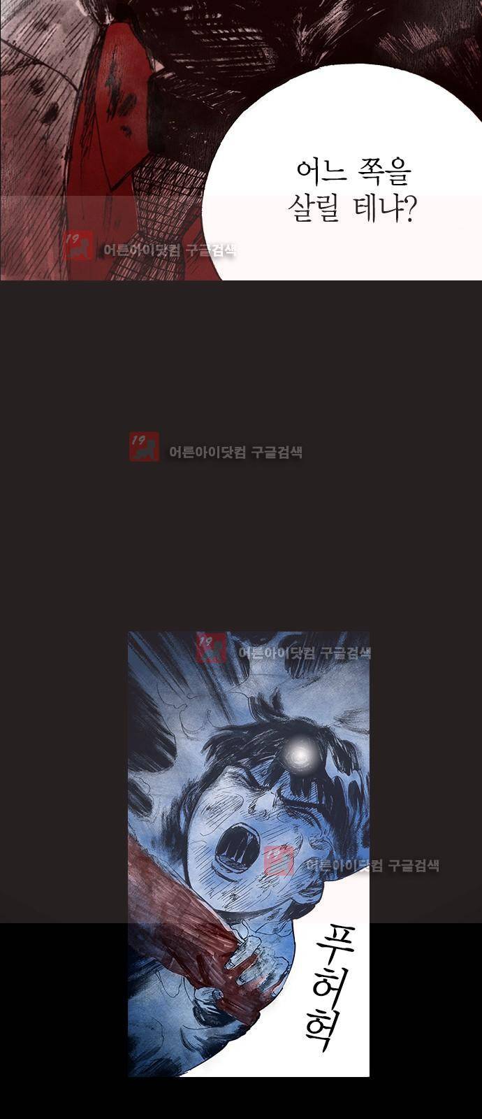 심연의 하늘 시즌5 프롤로그 22