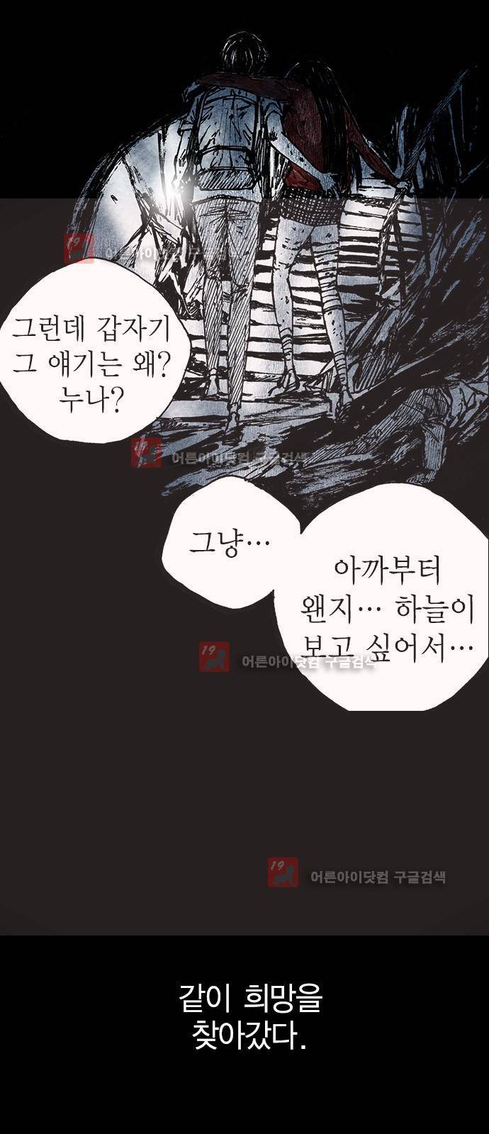 심연의 하늘 시즌5 프롤로그 24