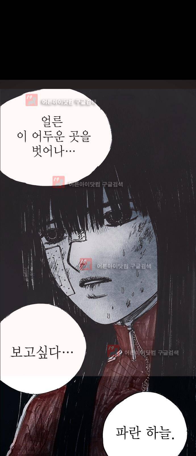 심연의 하늘 시즌5 프롤로그 25