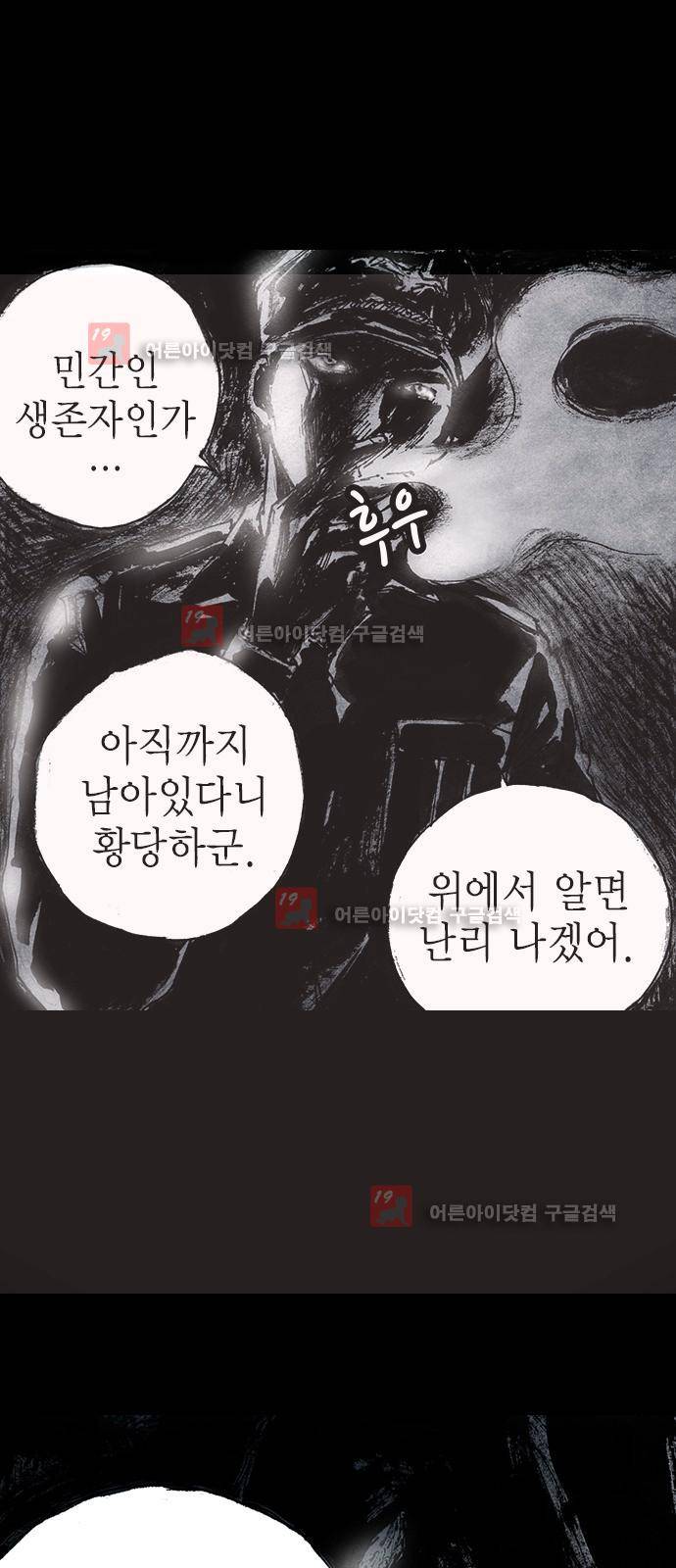 심연의 하늘 시즌5 프롤로그 27