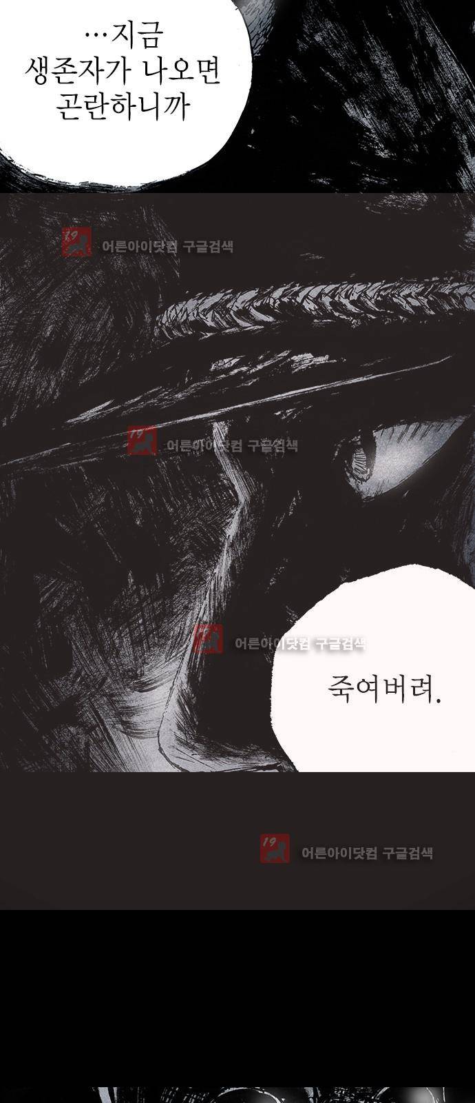 심연의 하늘 시즌5 프롤로그 28