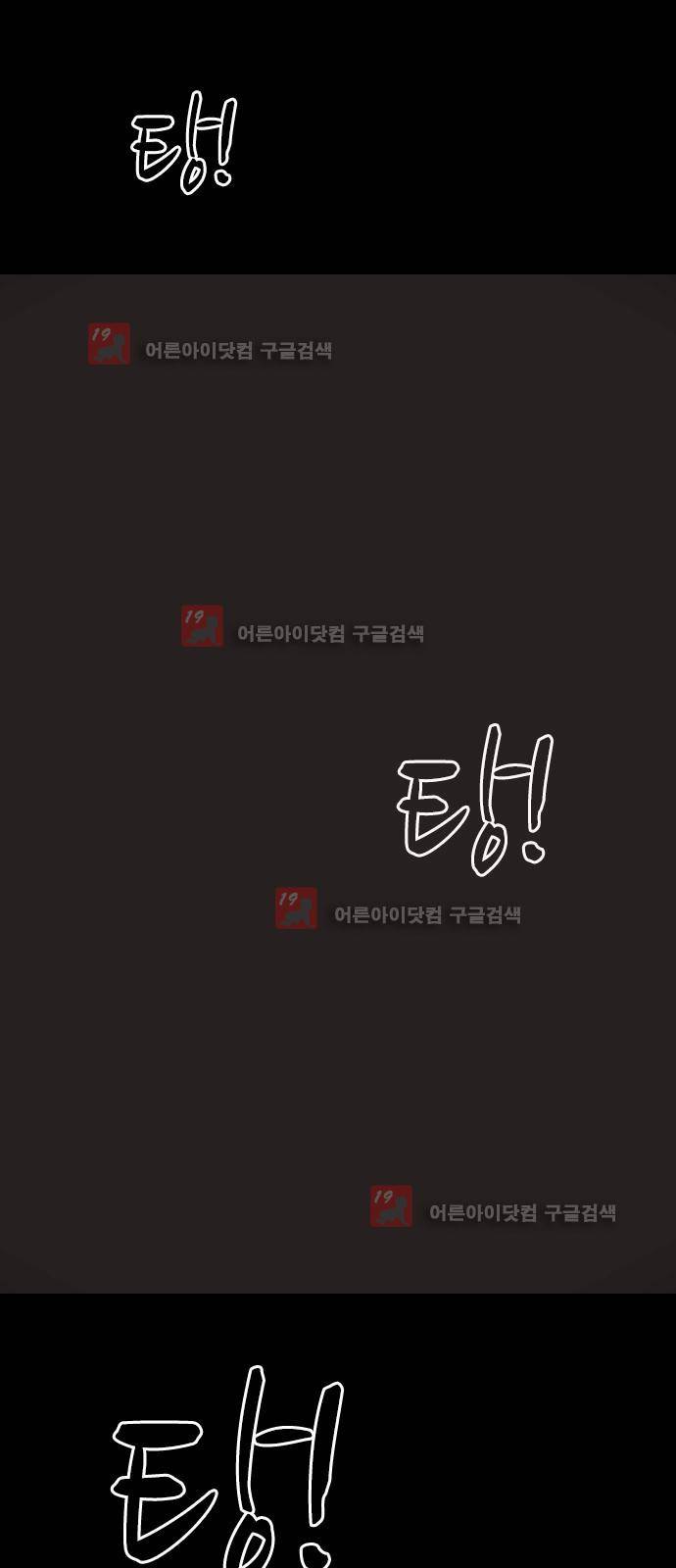 심연의 하늘 시즌5 프롤로그 30
