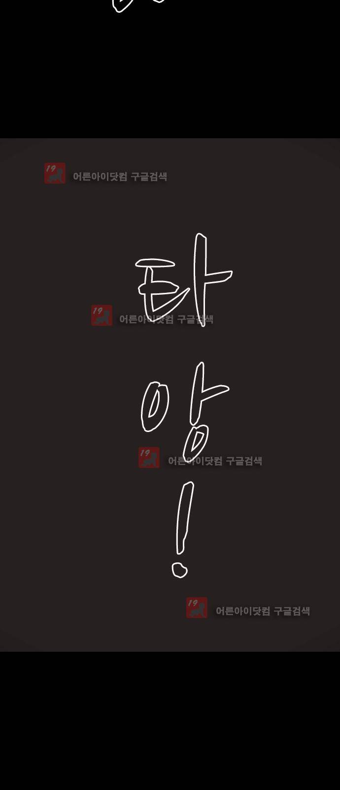 심연의 하늘 시즌5 프롤로그 31