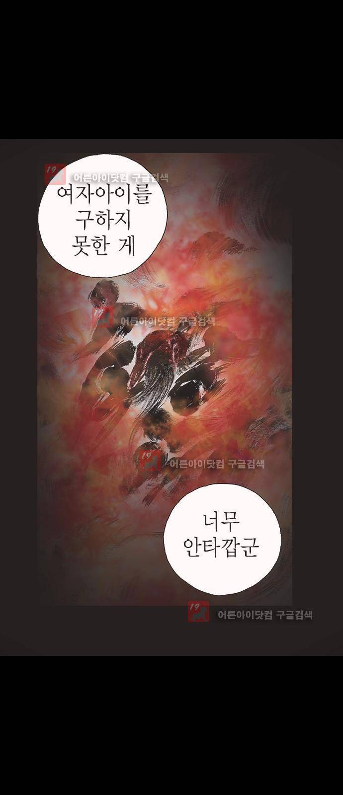 심연의 하늘 시즌5 프롤로그 32