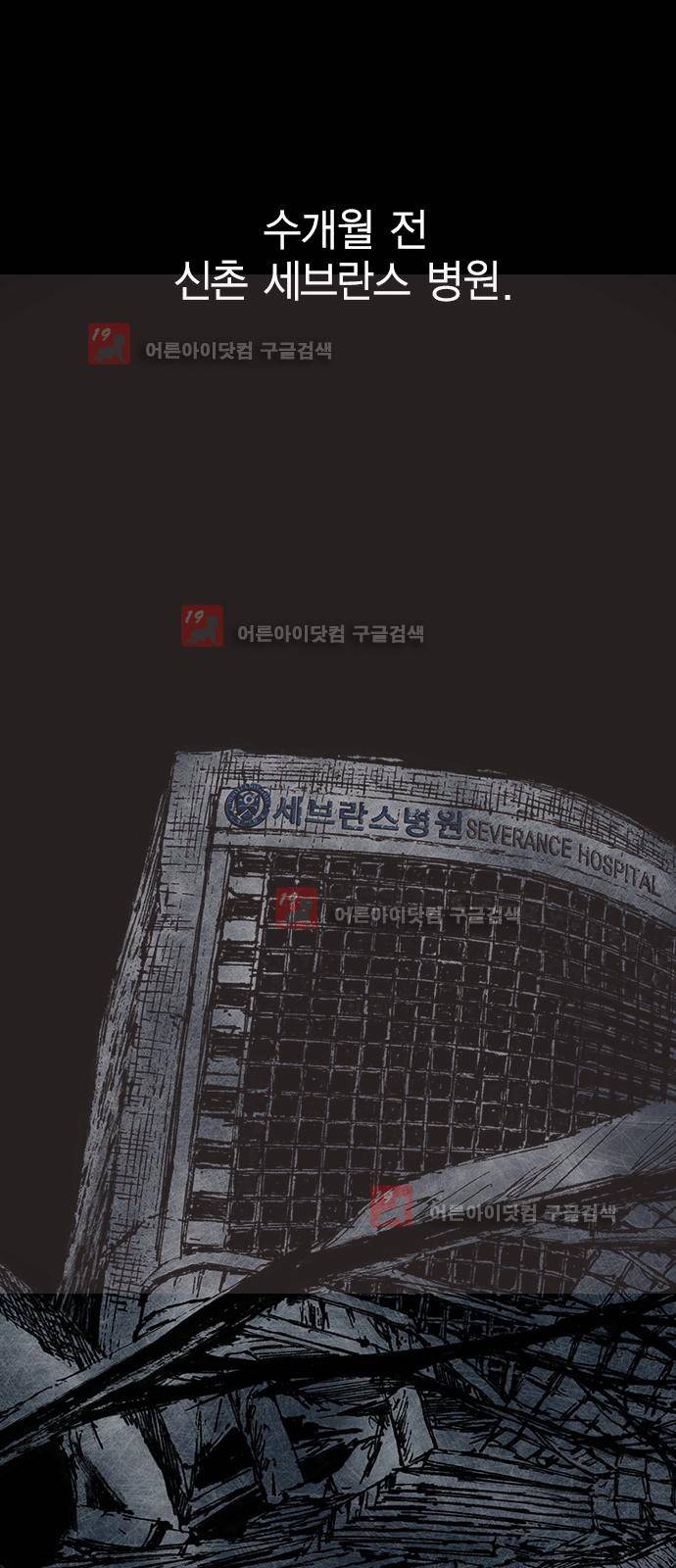 심연의 하늘 시즌5 프롤로그 35