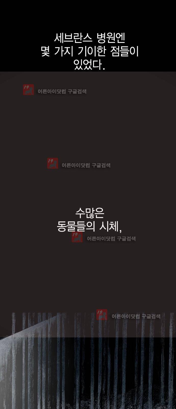 심연의 하늘 시즌5 프롤로그 38