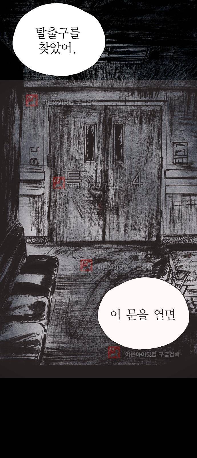 심연의 하늘 시즌5 프롤로그 41