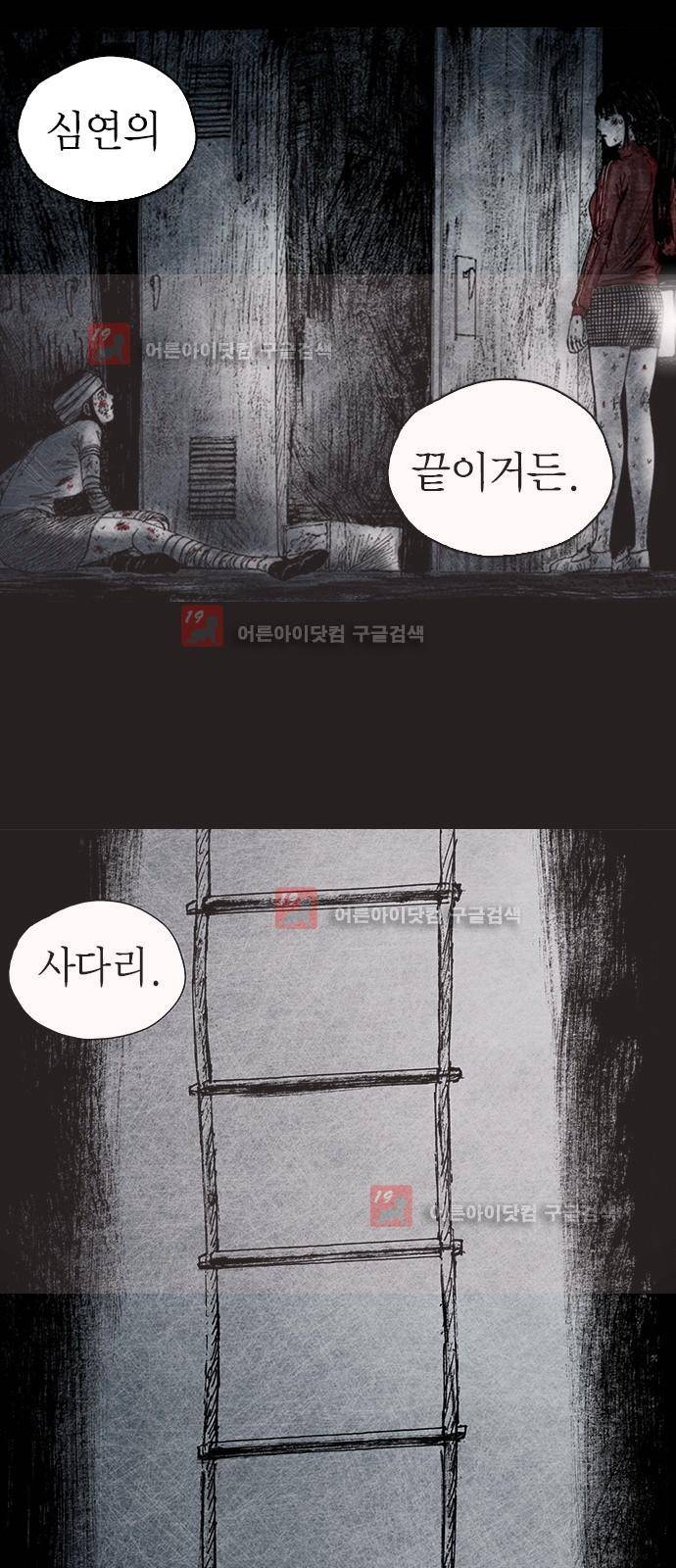 심연의 하늘 시즌5 프롤로그 42