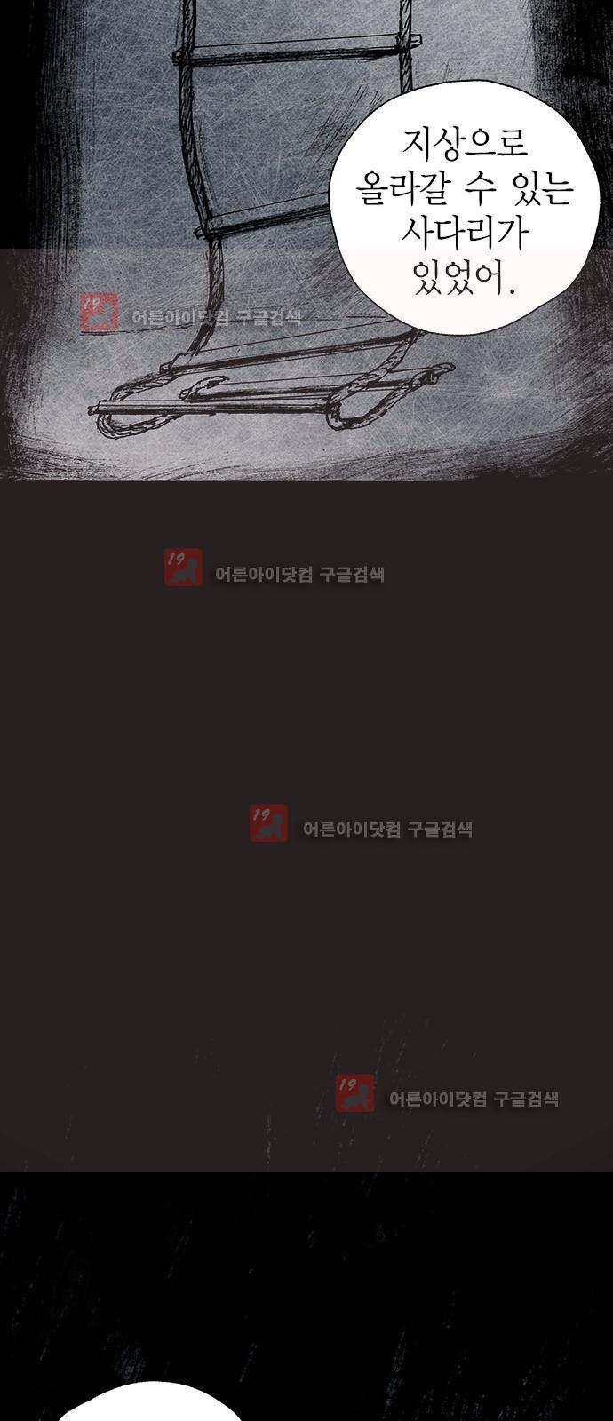 심연의 하늘 시즌5 프롤로그 43