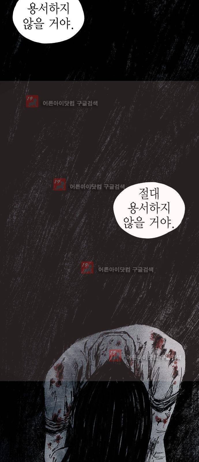 심연의 하늘 시즌5 프롤로그 44