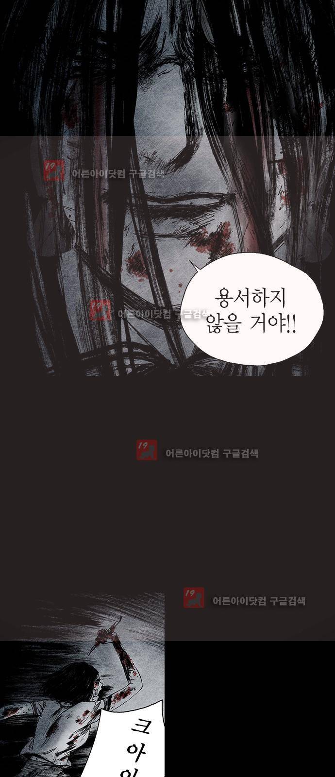 심연의 하늘 시즌5 프롤로그 46
