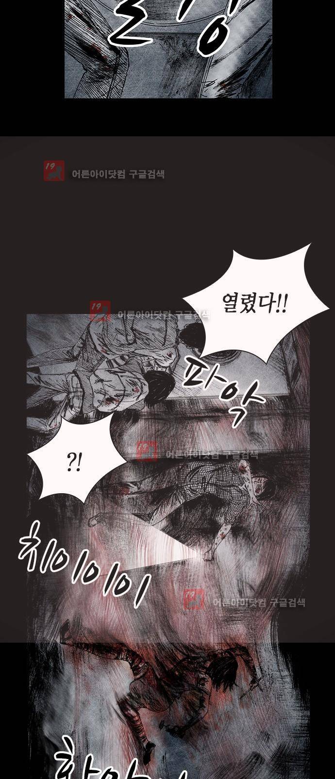 심연의 하늘 시즌5 프롤로그 48