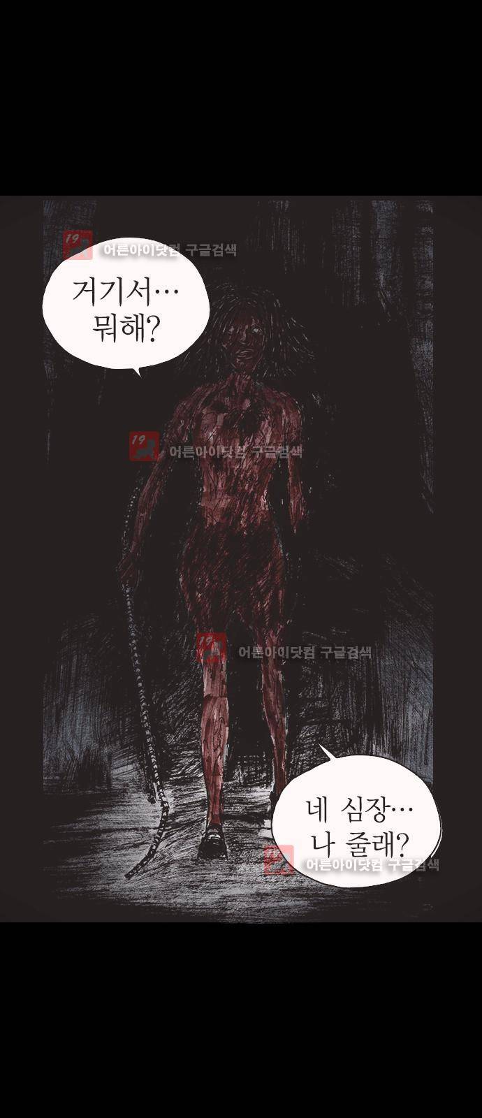 심연의 하늘 시즌5 프롤로그 50