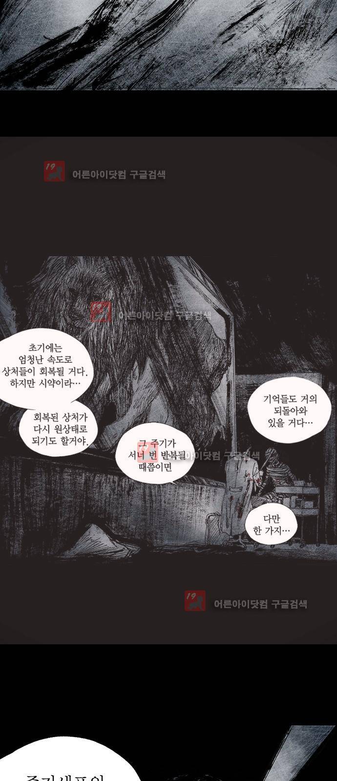 심연의 하늘 시즌5 프롤로그 52