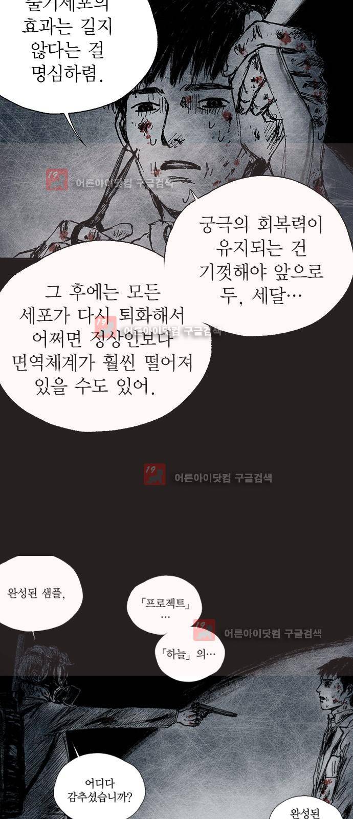 심연의 하늘 시즌5 프롤로그 53